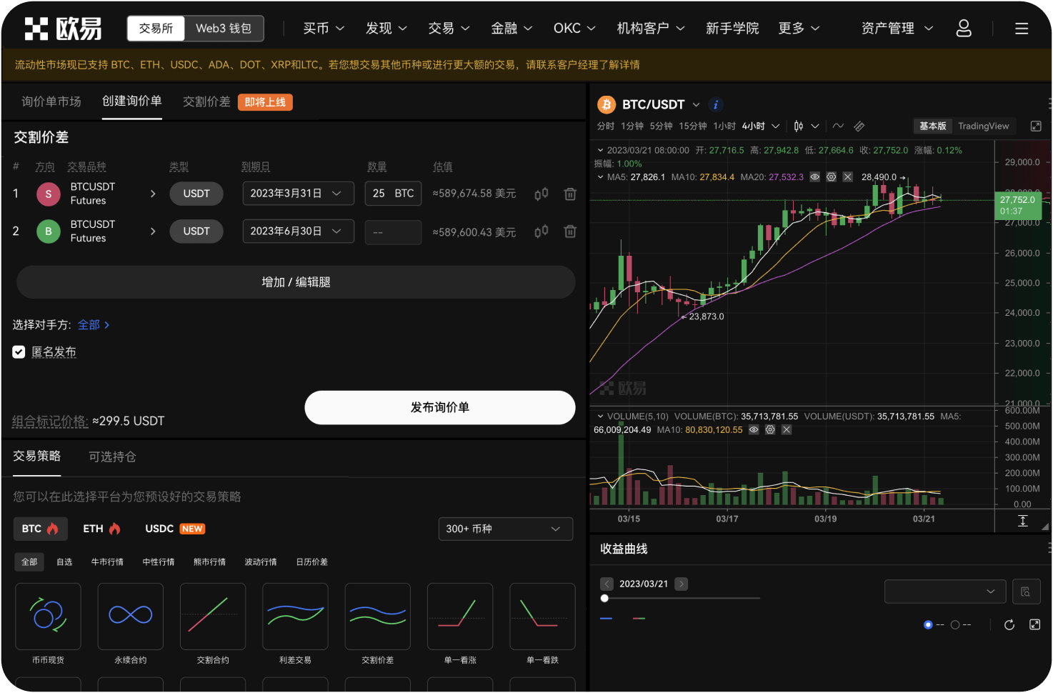 比特币交易网是否支持人民币充值
